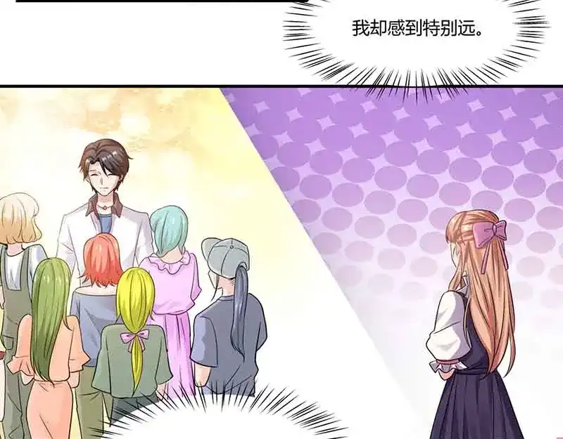 《只想喜欢你》第46请 邀请 第42页