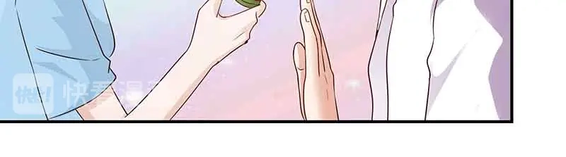 《只想喜欢你》第46请 邀请 第62页
