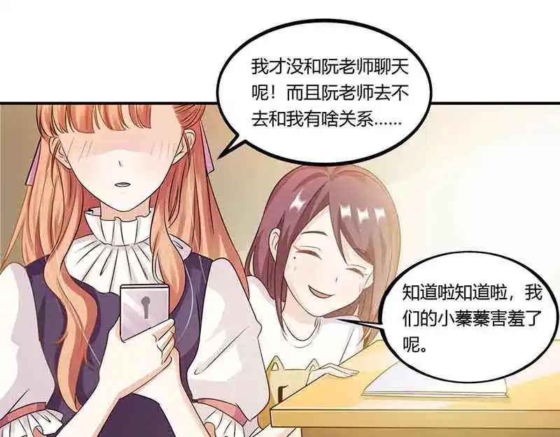 《只想喜欢你》第46请 邀请 第15页