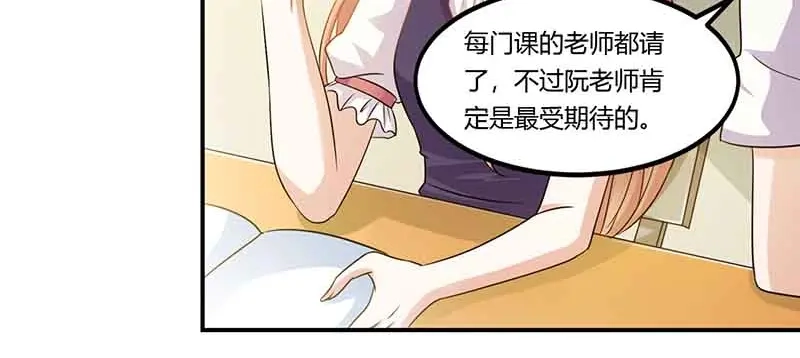 《只想喜欢你》第46请 邀请 第18页