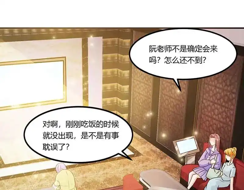 《只想喜欢你》第46请 邀请 第25页