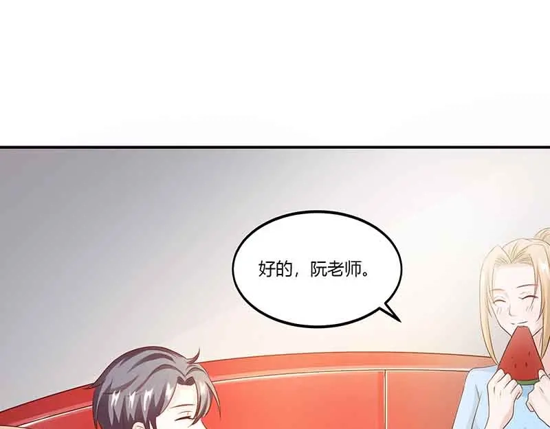 《只想喜欢你》第46请 邀请 第67页