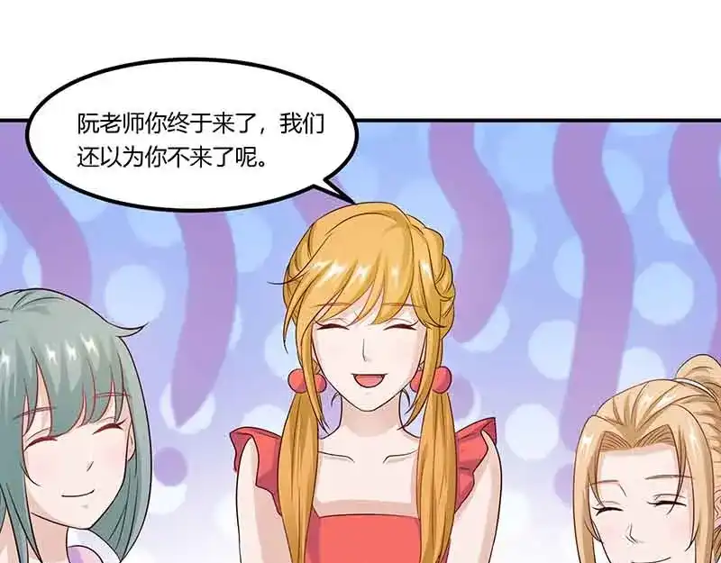 《只想喜欢你》第46请 邀请 第59页