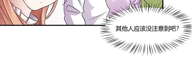 《只想喜欢你》第46请 邀请 第54页