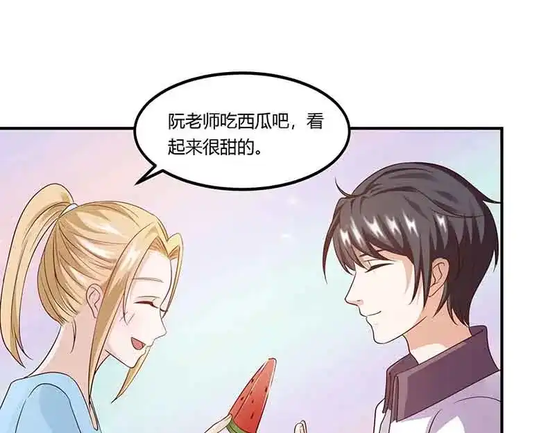 《只想喜欢你》第46请 邀请 第61页