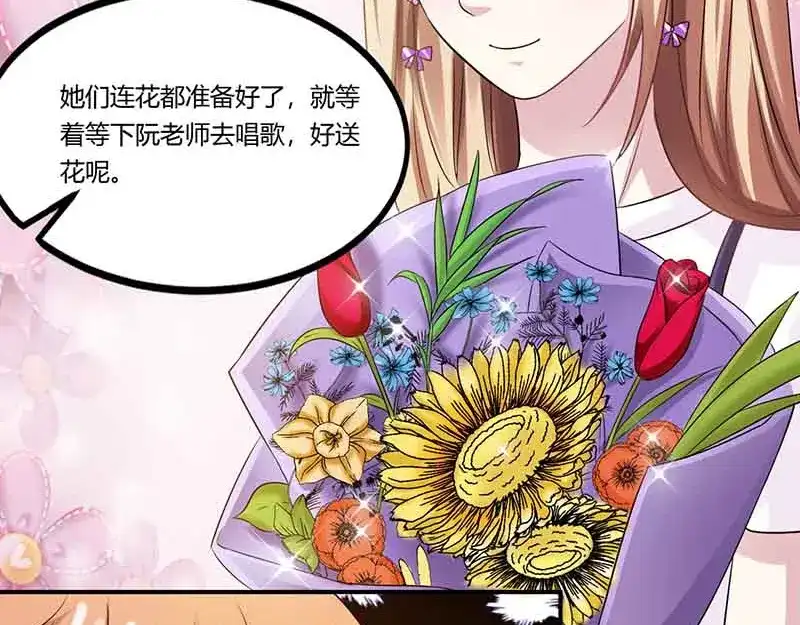 《只想喜欢你》第46请 邀请 第81页