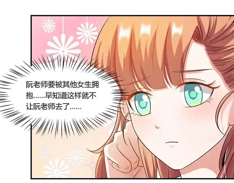 《只想喜欢你》第46请 邀请 第21页