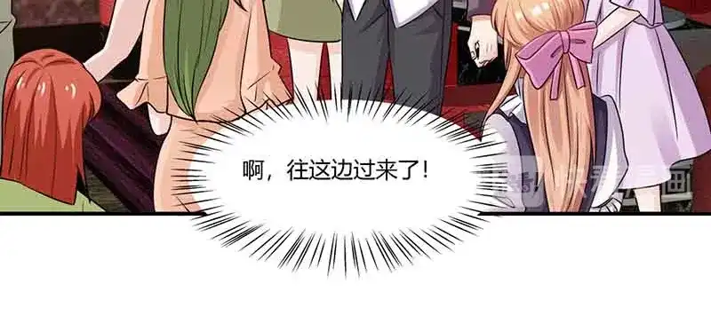 《只想喜欢你》第46请 邀请 第50页