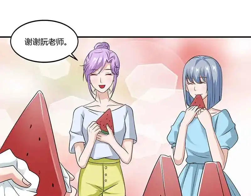 《只想喜欢你》第46请 邀请 第75页