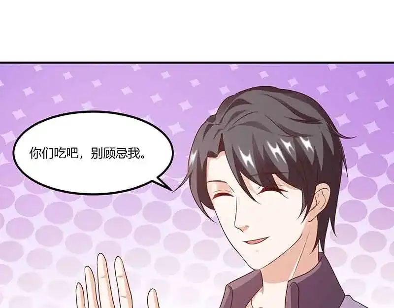 《只想喜欢你》第46请 邀请 第65页