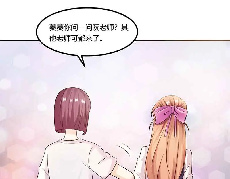 《只想喜欢你》第46请 邀请 第29页