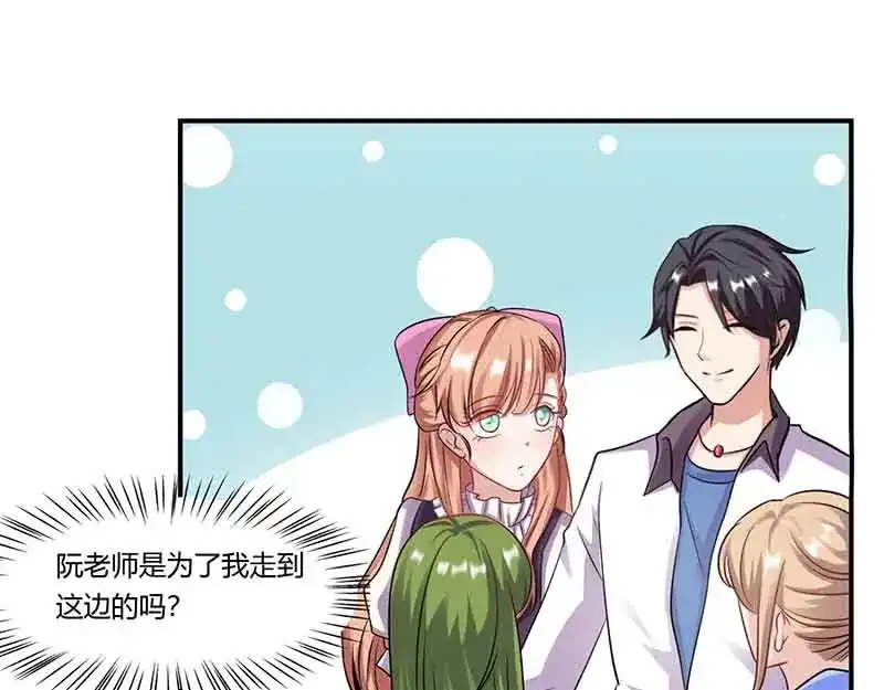 《只想喜欢你》第46请 邀请 第51页
