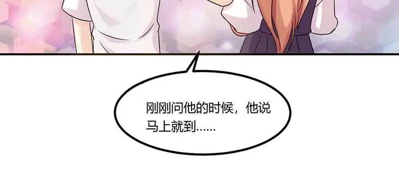 《只想喜欢你》第46请 邀请 第30页
