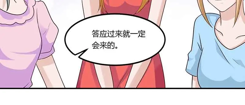 《只想喜欢你》第46请 邀请 第60页