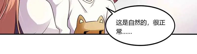 《只想喜欢你》第46请 邀请 第20页
