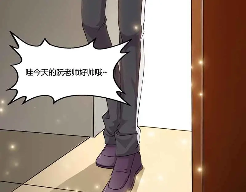 《只想喜欢你》第46请 邀请 第35页