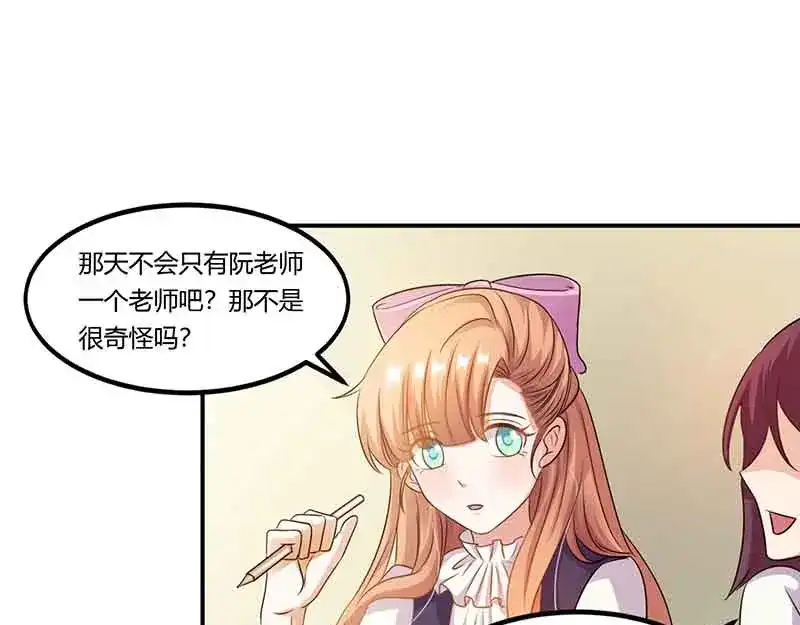 《只想喜欢你》第46请 邀请 第17页