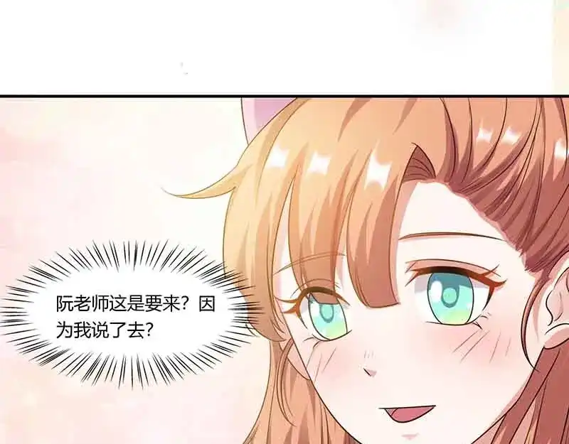 《只想喜欢你》第46请 邀请 第5页