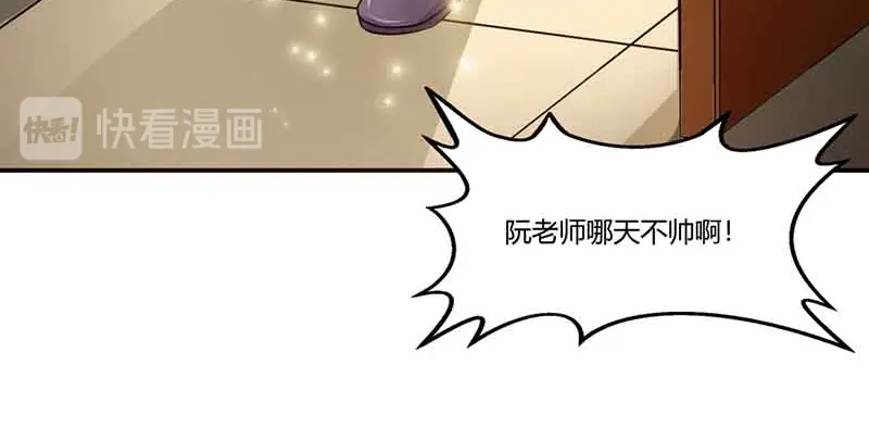 《只想喜欢你》第46请 邀请 第36页