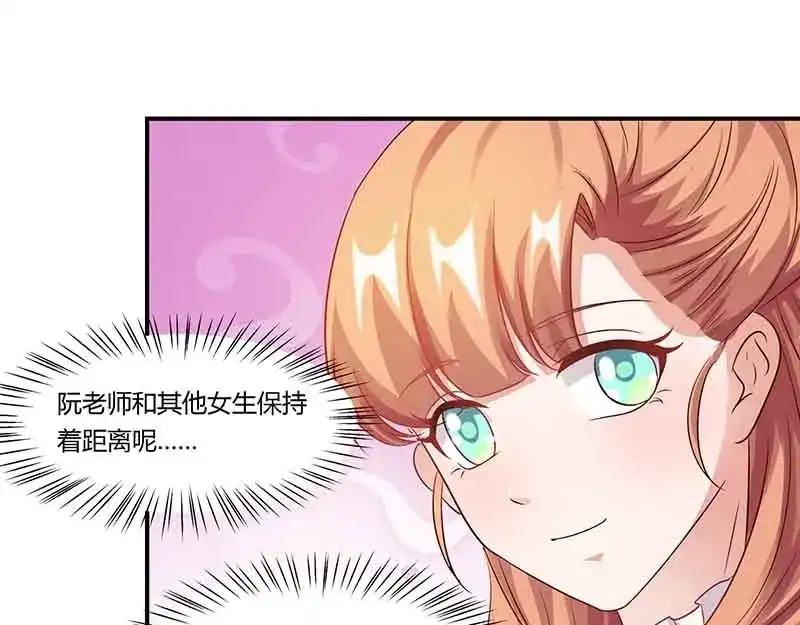 《只想喜欢你》第46请 邀请 第69页