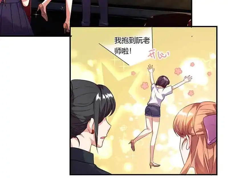 《只想喜欢你》第47话 唱K 第49页