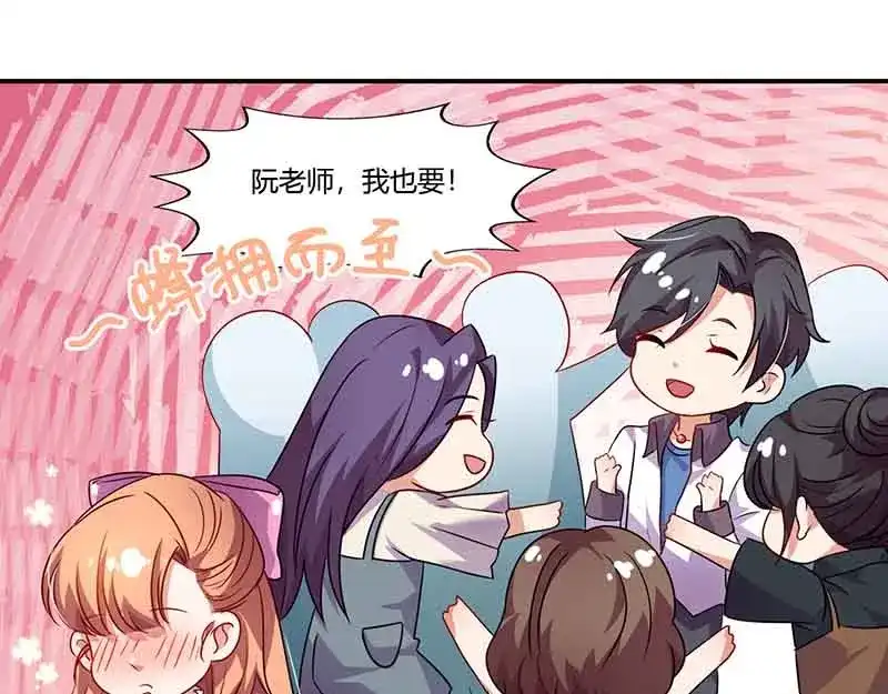 《只想喜欢你》第47话 唱K 第65页
