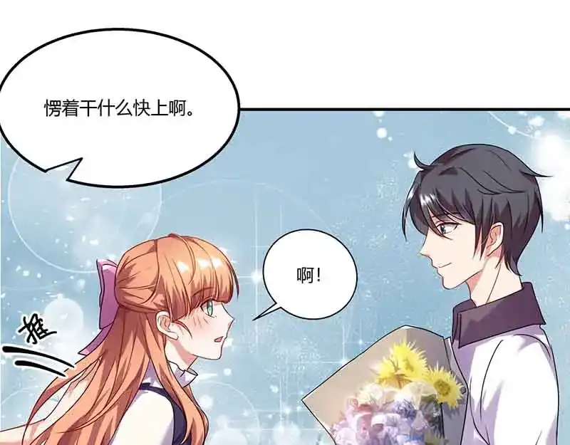 《只想喜欢你》第47话 唱K 第56页
