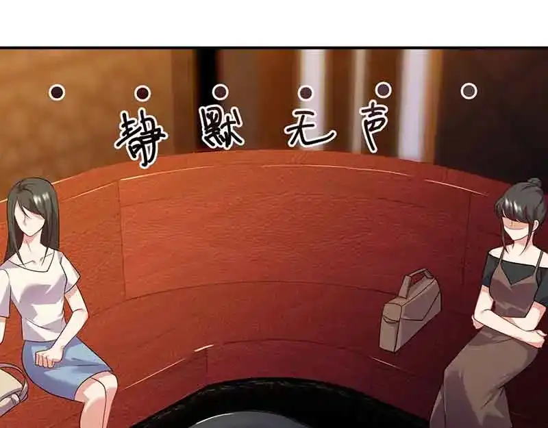 《只想喜欢你》第47话 唱K 第44页