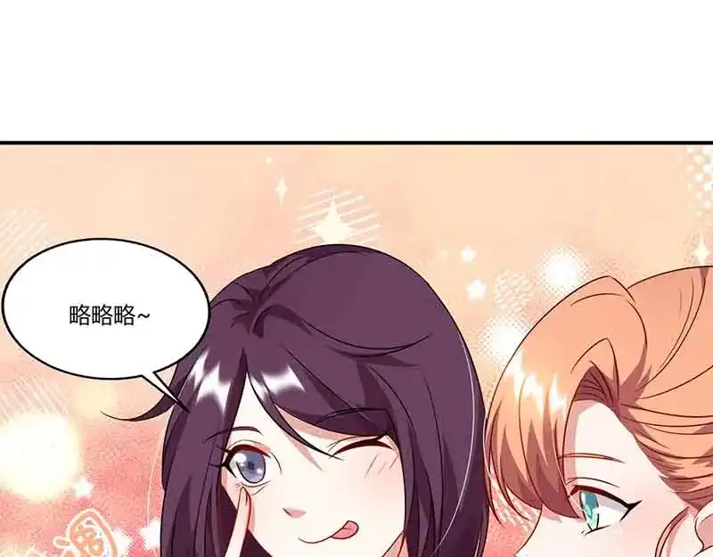 《只想喜欢你》第47话 唱K 第72页