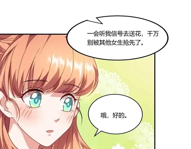 《只想喜欢你》第47话 唱K 第11页