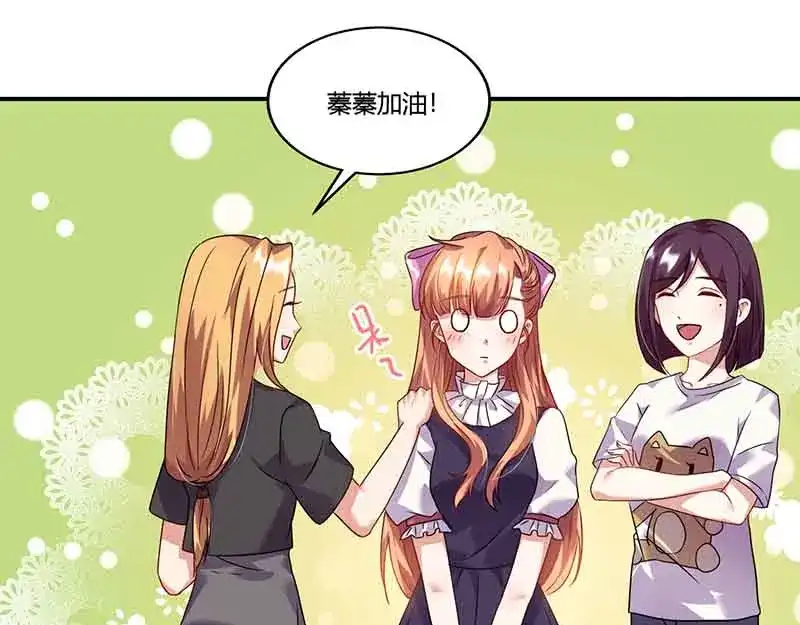 《只想喜欢你》第47话 唱K 第54页