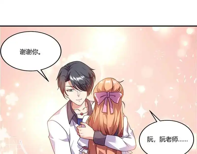 《只想喜欢你》第47话 唱K 第60页
