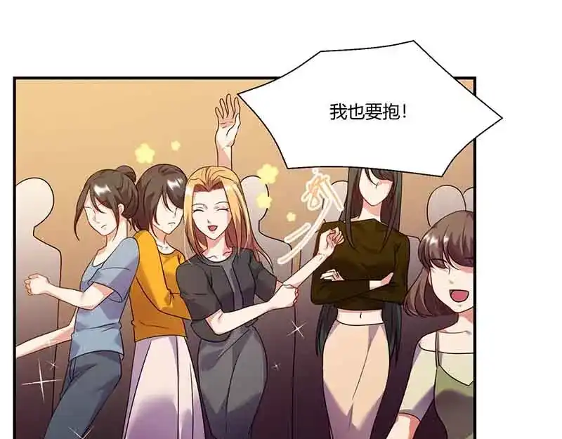 《只想喜欢你》第47话 唱K 第51页