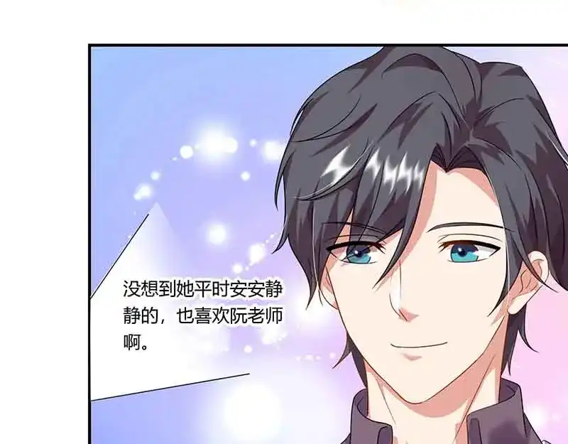 《只想喜欢你》第47话 唱K 第25页