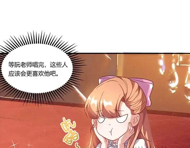 《只想喜欢你》第47话 唱K 第7页