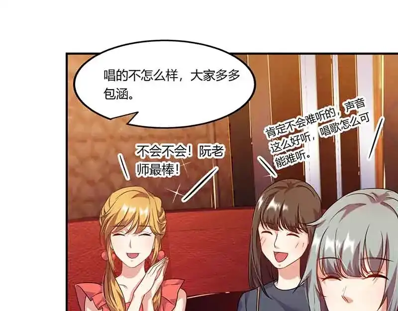 《只想喜欢你》第47话 唱K 第5页