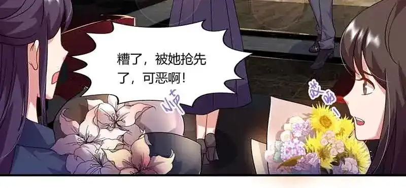 《只想喜欢你》第47话 唱K 第24页