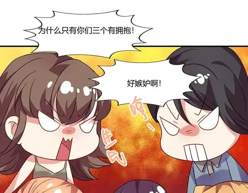 《只想喜欢你》第47话 唱K 第70页