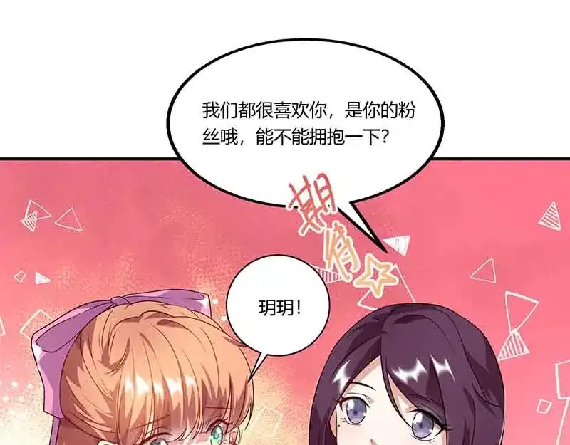 《只想喜欢你》第47话 唱K 第40页