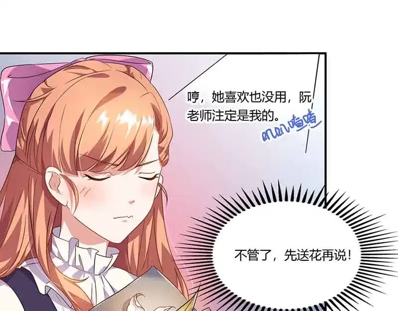 《只想喜欢你》第47话 唱K 第27页