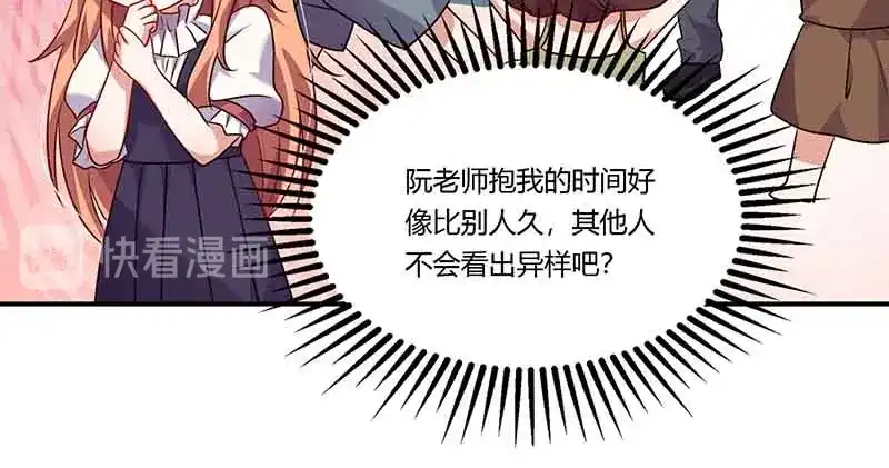 《只想喜欢你》第47话 唱K 第66页