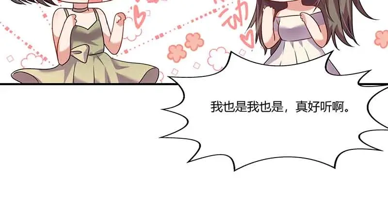 《只想喜欢你》第47话 唱K 第18页