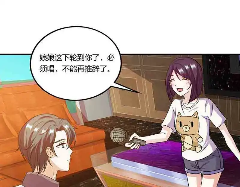 《只想喜欢你》第48话 继续 第31页