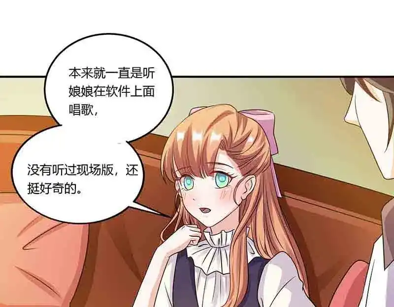 《只想喜欢你》第48话 继续 第44页