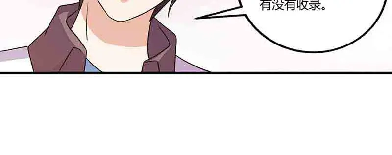 《只想喜欢你》第48话 继续 第47页