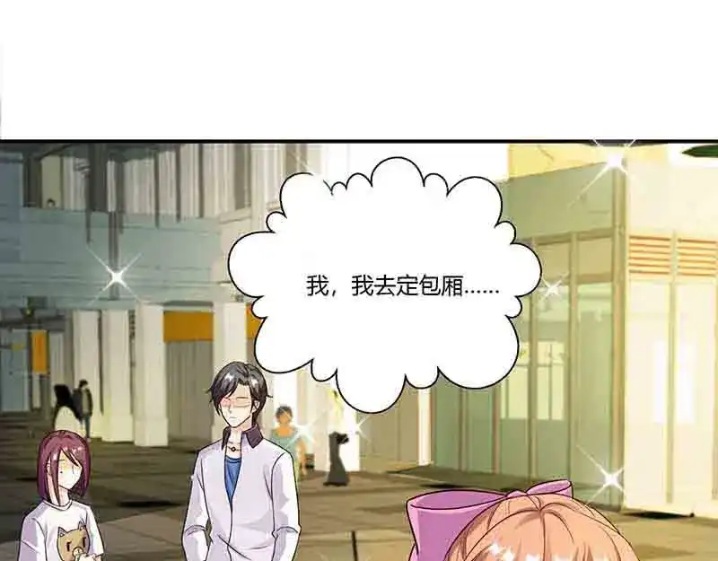 《只想喜欢你》第48话 继续 第17页