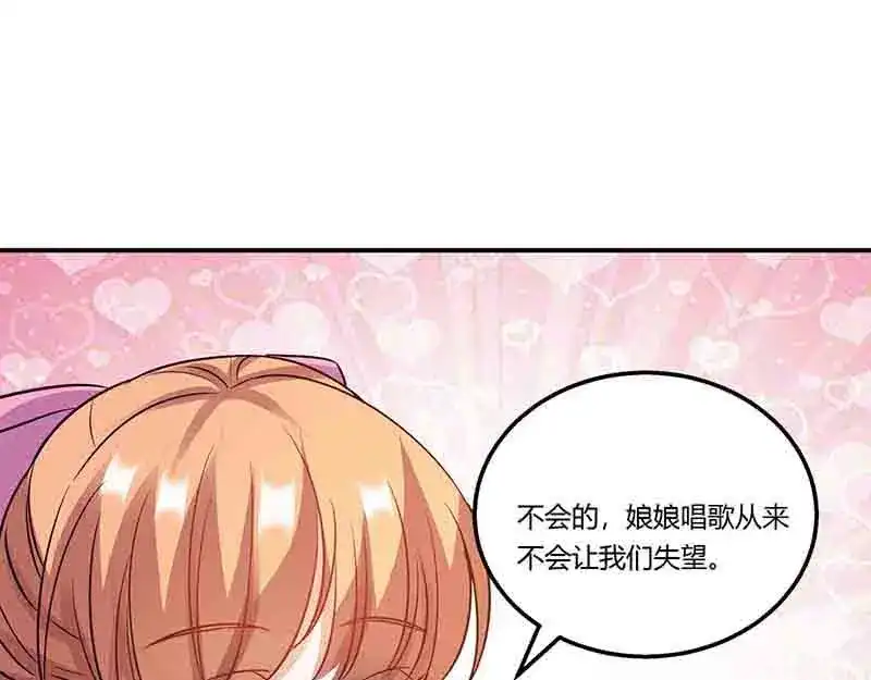 《只想喜欢你》第48话 继续 第57页