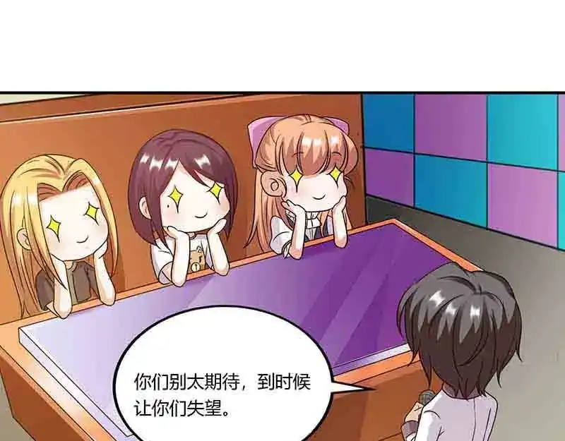 《只想喜欢你》第48话 继续 第55页