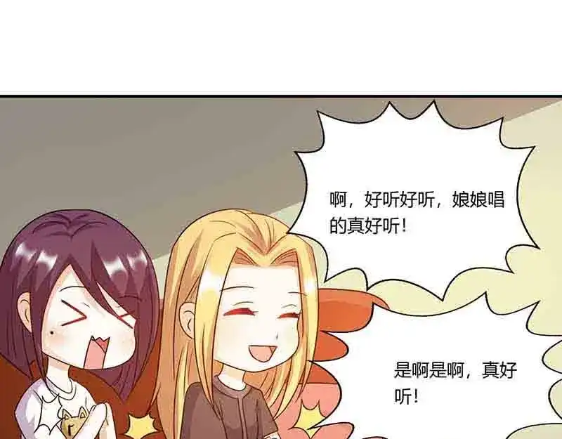 《只想喜欢你》第48话 继续 第65页