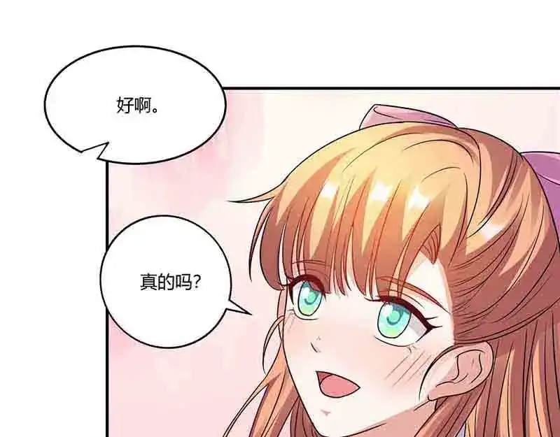 《只想喜欢你》第48话 继续 第15页
